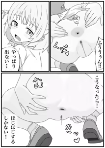 Page 5 of Todoroki Hajime-chan ga Dappun-go ni Onanie made Shichau Manga - preview thumbnail