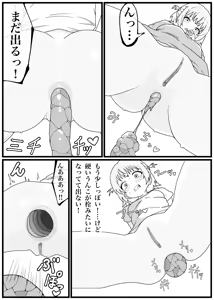 Page 10 of Todoroki Hajime-chan ga Dappun-go ni Onanie made Shichau Manga - preview thumbnail