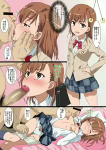 レールガン五円玉おじさん漫画カラー — hentai manga cover on Fhentai