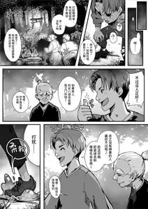 Page 3 of Hyakudaku no Tou -Ni- Kengen Seshi Jahen - preview thumbnail
