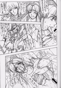 Page 40 of Junk 3 - preview thumbnail