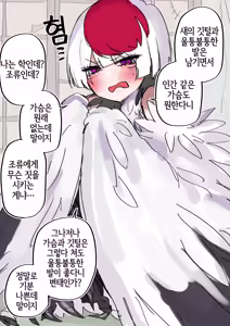 Page 3 of Tsuru no Ongaeshi | 학의 은혜갚기 - preview thumbnail