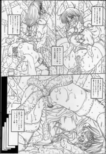 Page 40 of Junk 5 - preview thumbnail