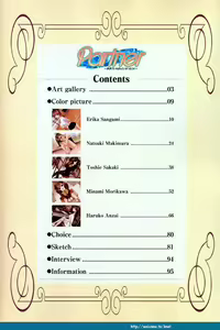 Page 3 of Partner ~Sekai de Ichiban Taisetsu na Hito~ CG & Genga Shuu - preview thumbnail