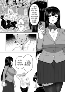 Page 3 of Ai no Omoi Kanojo wa Boku no Tame ni Hamedori o Totte Kite Kureru. | 사랑이 무거운 여친이 나를 위해 섹스 동영상을 찍어 와 준다 - preview thumbnail