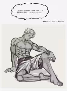 Page 2 of Fanbox Summary 7 Goto-kun 2022 Version - preview thumbnail
