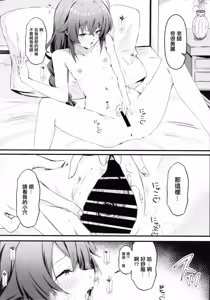 Page 3 of Koyoi wa Chotto Ecchi na Koto Shite mo Ii desu ka? Senyou Onahole to Shite... | 今晚可以做點色色的事情嗎?作為專用飛機杯來… - preview thumbnail