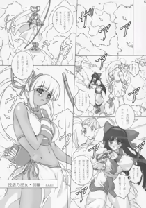 Page 4 of Junk 6 - preview thumbnail