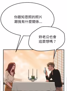 Page 422 of 她们的恶作剧 | 她們的惡作劇 1-53 END - preview thumbnail