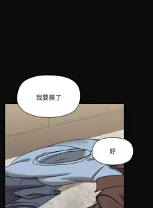Page 168 of 出租男友 | 共享男友 1-39 END? - preview thumbnail