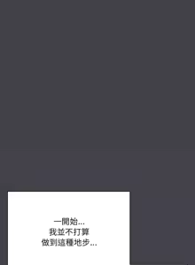 Page 176 of 出租男友 | 共享男友 1-39 END? - preview thumbnail