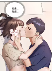 Page 247 of 邻居跑路中 | 鄰居跑路中 1-48 END - preview thumbnail