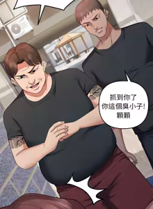 Page 332 of 邻居跑路中 | 鄰居跑路中 1-48 END - preview thumbnail