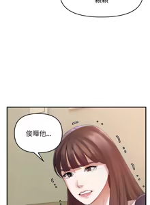 Page 493 of 邻居跑路中 | 鄰居跑路中 1-48 END - preview thumbnail