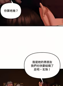 Page 512 of 邻居跑路中 | 鄰居跑路中 1-48 END - preview thumbnail
