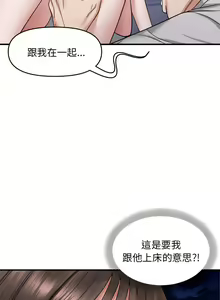 Page 56 of 邻居跑路中 | 鄰居跑路中 1-48 END - preview thumbnail