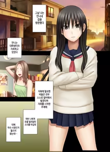 Page 3 of Ane no Kareshi ni Moteasobareta Watashi | 언니 남친에게 장난감 취급받는 나 - preview thumbnail