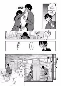 Page 56 of InCha Doushi no Tsukiau Chokuzen ga Ichiban Eroiyo ne #1-#4 | สัมพันธ์รักของคนหม่น  #1-#4 - preview thumbnail