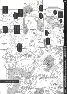 Page 33 of Junk 7 - preview thumbnail