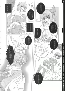Page 5 of Junk 7 - preview thumbnail