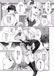 Page 4 of Seiyoku Tsuyotsuyo Gal to Dosukebe Share House - preview thumbnail