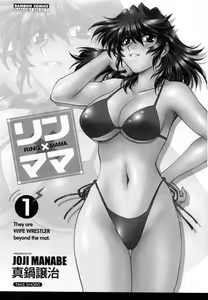 Page 3 of Ring x Mama 1 - preview thumbnail