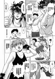 Page 56 of Ring x Mama 1 - preview thumbnail