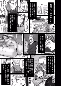 Page 3 of Onna Tomodachi no Uwaki Kokuhaku 2 - preview thumbnail