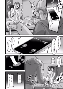 Page 56 of Onna Tomodachi no Uwaki Kokuhaku 2 - preview thumbnail