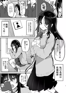 Page 3 of Inkya Papakatu Yuuna-chan Kyonyuu Onanie Chuudoku no Shojo Nakadashi Nama Hame ni Hamaru - preview thumbnail