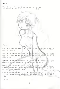 Page 3 of USB - preview thumbnail