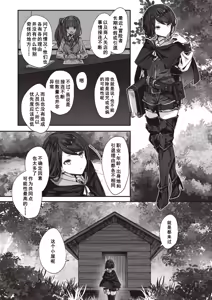 Page 3 of Kugutsu no Utage - preview thumbnail