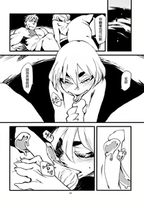 Page 12 of Jingai Shunman 3 - preview thumbnail