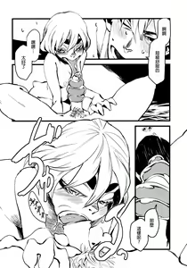 Page 14 of Jingai Shunman 3 - preview thumbnail