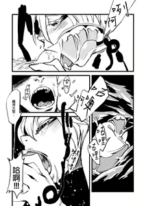 Page 15 of Jingai Shunman 3 - preview thumbnail