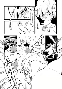 Page 16 of Jingai Shunman 3 - preview thumbnail