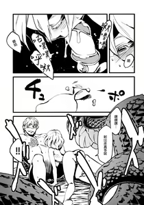 Page 17 of Jingai Shunman 3 - preview thumbnail
