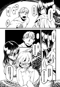 Page 19 of Jingai Shunman 3 - preview thumbnail