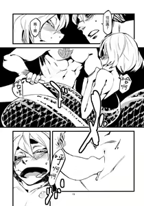 Page 21 of Jingai Shunman 3 - preview thumbnail