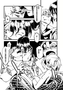 Page 22 of Jingai Shunman 3 - preview thumbnail