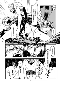 Page 23 of Jingai Shunman 3 - preview thumbnail