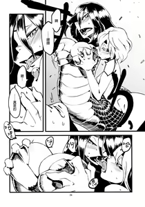 Page 28 of Jingai Shunman 3 - preview thumbnail