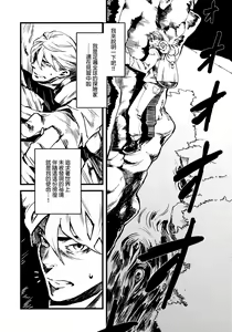 Page 3 of Jingai Shunman 3 - preview thumbnail