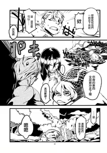 Page 33 of Jingai Shunman 3 - preview thumbnail