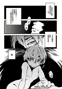 Page 6 of Jingai Shunman 3 - preview thumbnail