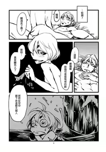 Page 7 of Jingai Shunman 3 - preview thumbnail