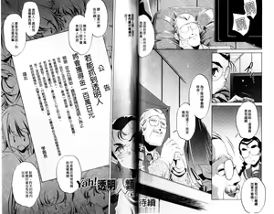 Page 40 of Yah! Toumei Ningen - preview thumbnail