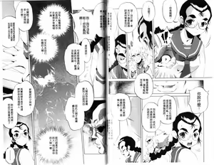 Page 77 of Yah! Toumei Ningen - preview thumbnail