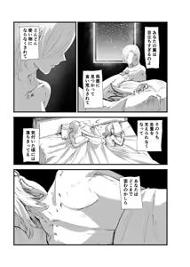 Page 18 of frail - preview thumbnail