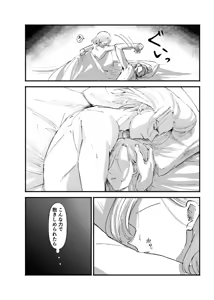 Page 19 of frail - preview thumbnail